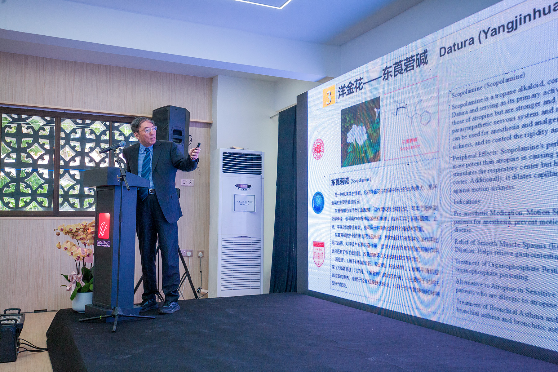 Professor Dong JingCheng