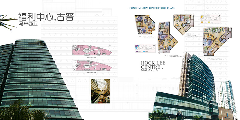 Hock Lee Centre