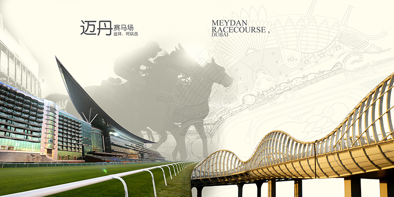 Completion of Meydan Racecourse and Grandstand