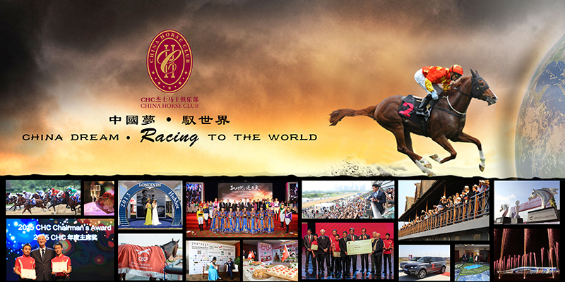 Establishment of China Horse Club